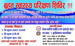 After a long time, we are here again with a comprehensive health check-up camp